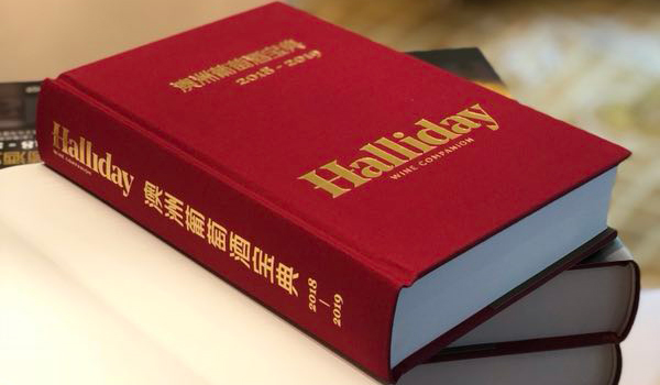 The Halliday Wine Companion guide in Mandarin